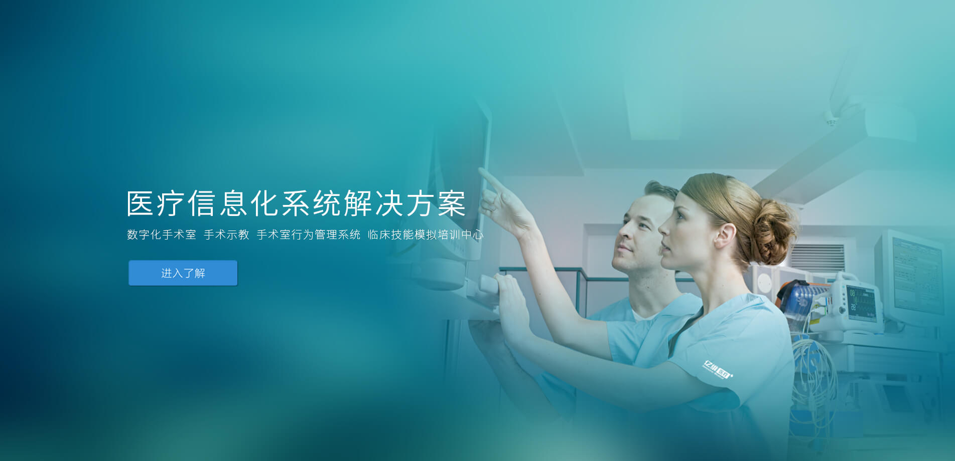 数字医疗