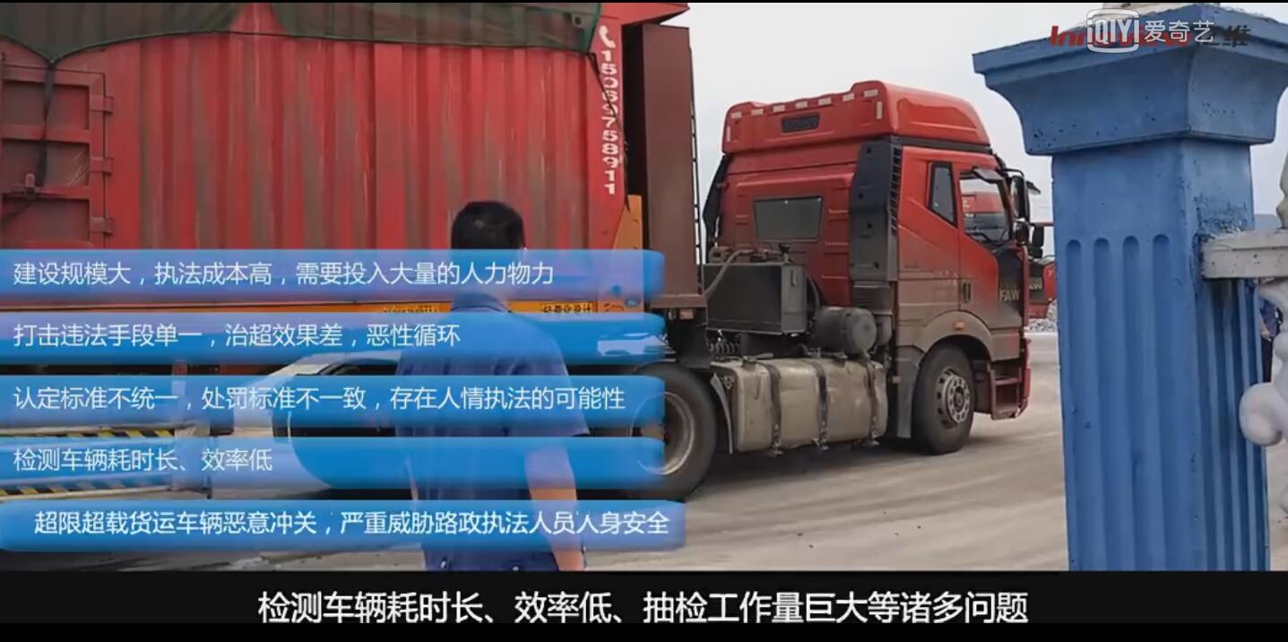 亿维公路超限超载不停车检测系统